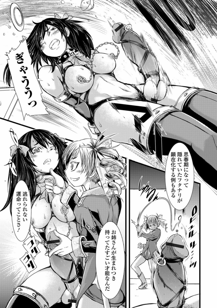 Futanari ● Market