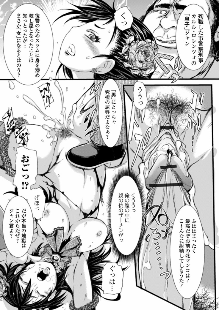 Futanari ● Market