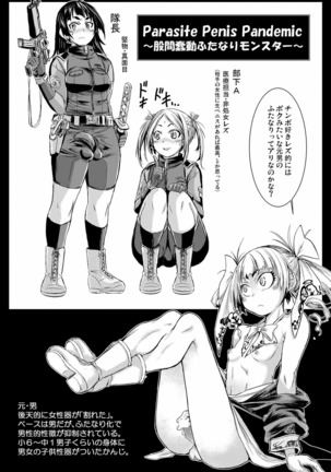 Futanari ● Market Page #202