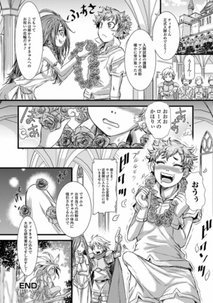 Futanari ● Market Page #140