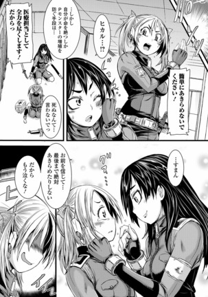 Futanari ● Market Page #107