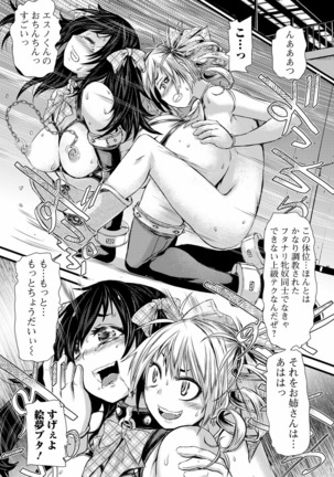 Futanari ● Market Page #69