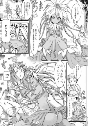 Futanari ● Market Page #125