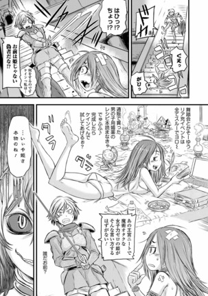 Futanari ● Market Page #143
