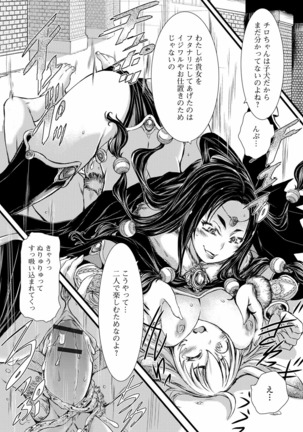 Futanari ● Market Page #82