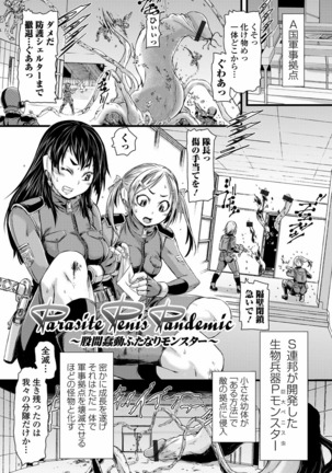 Futanari ● Market Page #105