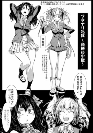 Futanari ● Market Page #206