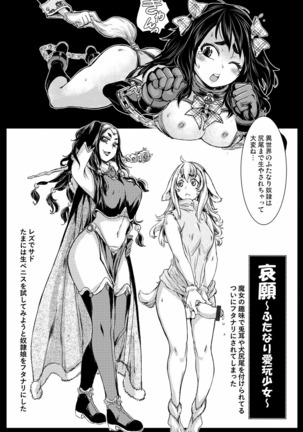 Futanari ● Market Page #203