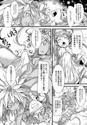 Futanari ● Market Page #128