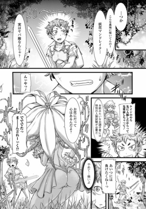 Futanari ● Market Page #124