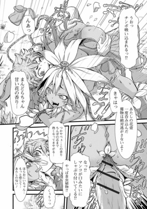 Futanari ● Market Page #136