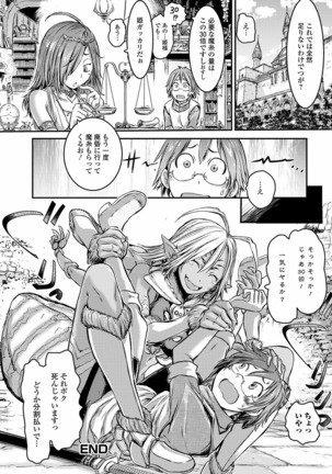 Futanari ● Market Page #180