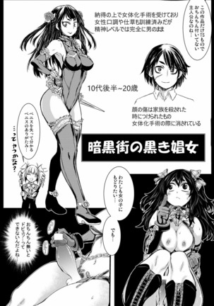 Futanari ● Market Page #204