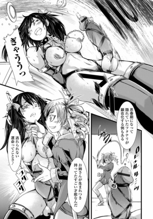 Futanari ● Market Page #57