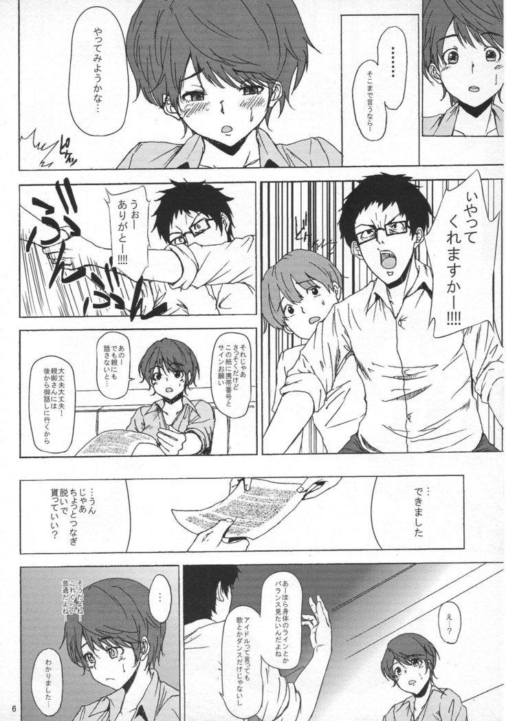 Oikawa Shizuku 1○-sai AV Kaikin