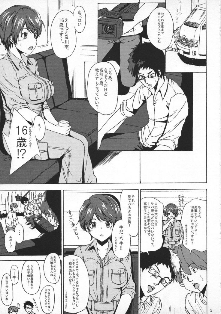 Oikawa Shizuku 1○-sai AV Kaikin
