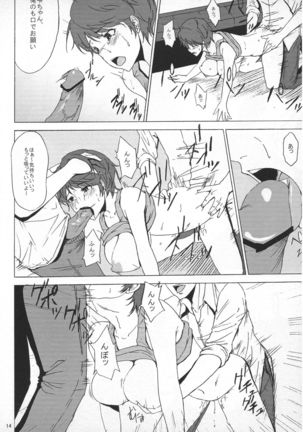 Oikawa Shizuku 1○-sai AV Kaikin Page #13