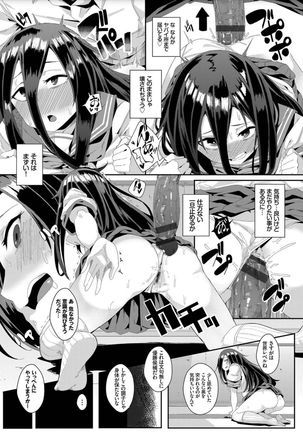 Bikkuri Pakopako! - Paco Paco Amazing! Page #123