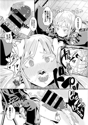 Bikkuri Pakopako! - Paco Paco Amazing! Page #223