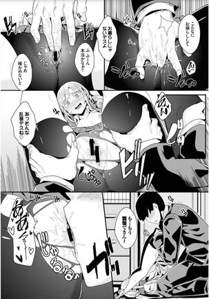Bikkuri Pakopako! - Paco Paco Amazing! Page #226