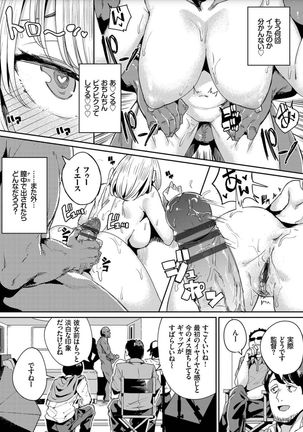Bikkuri Pakopako! - Paco Paco Amazing! Page #22