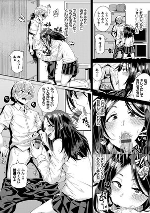 Bikkuri Pakopako! - Paco Paco Amazing! Page #98