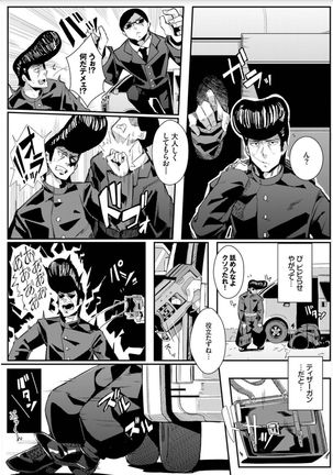 Bikkuri Pakopako! - Paco Paco Amazing! Page #197