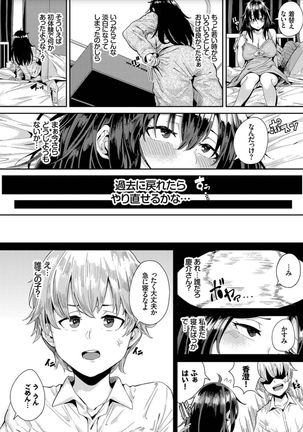 Bikkuri Pakopako! - Paco Paco Amazing! Page #92