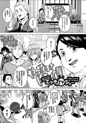 Bikkuri Pakopako! - Paco Paco Amazing! Page #29
