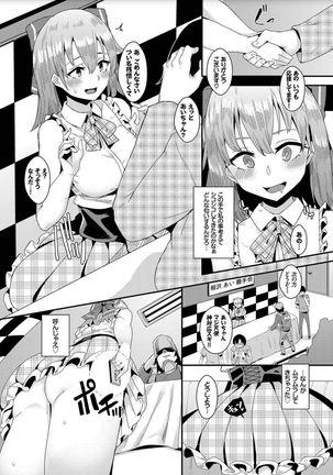 Bikkuri Pakopako! - Paco Paco Amazing! Page #141