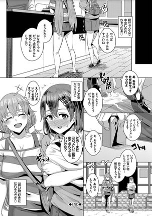 Bikkuri Pakopako! - Paco Paco Amazing! Page #88