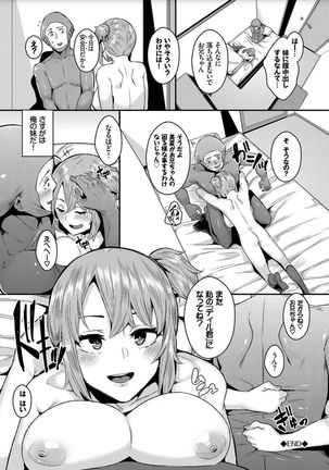 Bikkuri Pakopako! - Paco Paco Amazing! Page #194