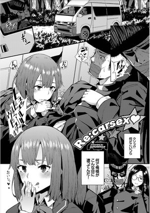 Bikkuri Pakopako! - Paco Paco Amazing! Page #195