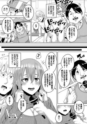Bikkuri Pakopako! - Paco Paco Amazing! Page #48