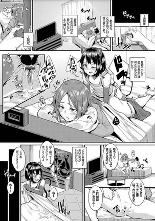 Bikkuri Pakopako! - Paco Paco Amazing! Page #161