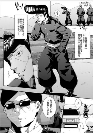 Bikkuri Pakopako! - Paco Paco Amazing! Page #196