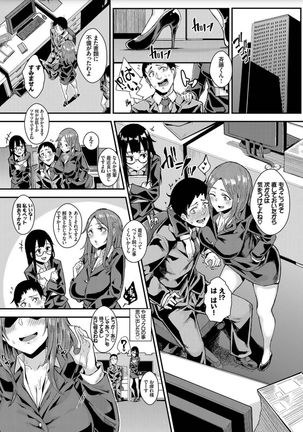 Bikkuri Pakopako! - Paco Paco Amazing! Page #162