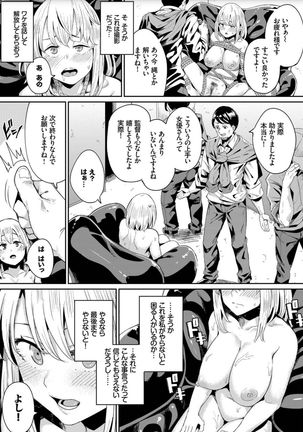 Bikkuri Pakopako! - Paco Paco Amazing! Page #17