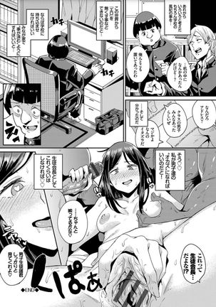 Bikkuri Pakopako! - Paco Paco Amazing! Page #28