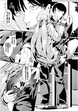 Bikkuri Pakopako! - Paco Paco Amazing! Page #232