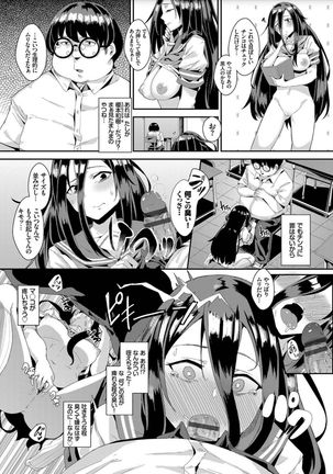 Bikkuri Pakopako! - Paco Paco Amazing! Page #125