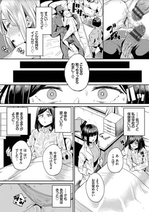 Bikkuri Pakopako! - Paco Paco Amazing! Page #27