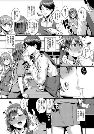 Bikkuri Pakopako! - Paco Paco Amazing! Page #76