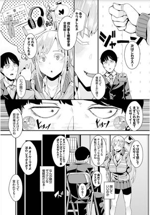 Bikkuri Pakopako! - Paco Paco Amazing! Page #220