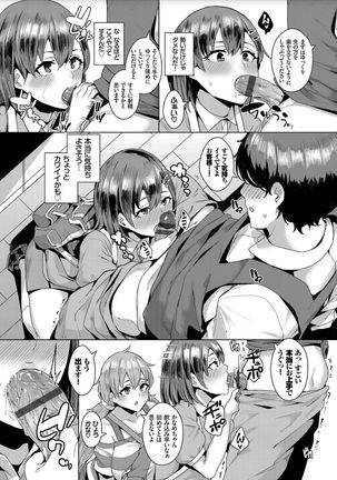 Bikkuri Pakopako! - Paco Paco Amazing! Page #78