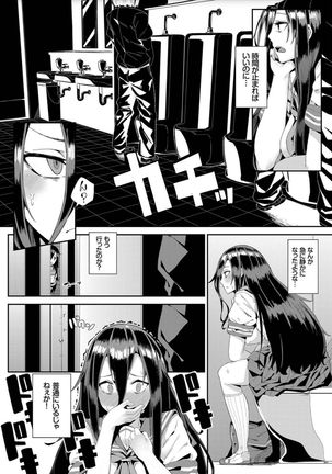 Bikkuri Pakopako! - Paco Paco Amazing! Page #110