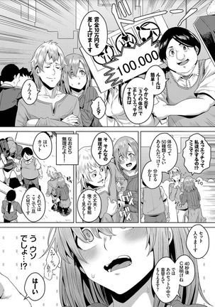 Bikkuri Pakopako! - Paco Paco Amazing! Page #31