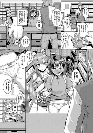Bikkuri Pakopako! - Paco Paco Amazing! Page #73
