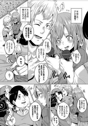 Bikkuri Pakopako! - Paco Paco Amazing! Page #30