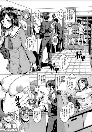 Bikkuri Pakopako! - Paco Paco Amazing! Page #71